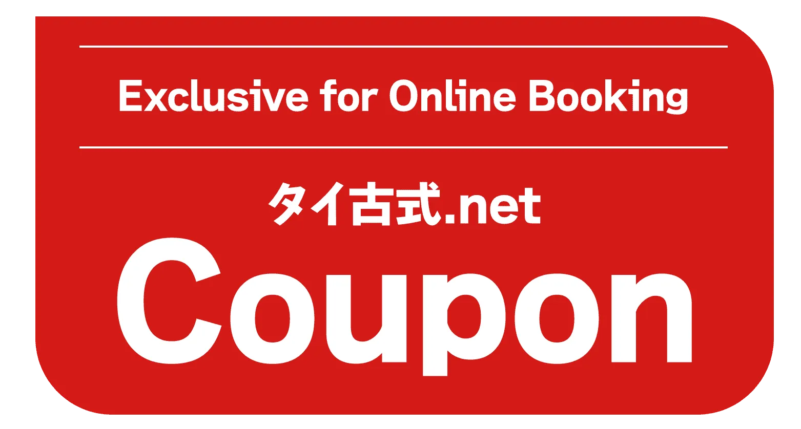 Web Reservation Exclusive Coupon