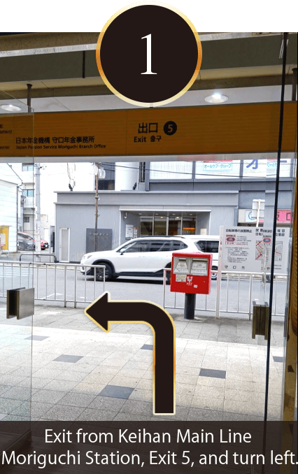 Turn left after exiting from Exit 5 of Keihan Moriguchi Station.